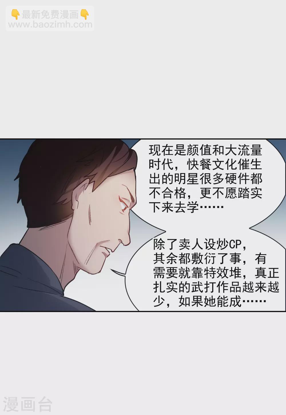 第19话3 来头更大的林繁-第58话
