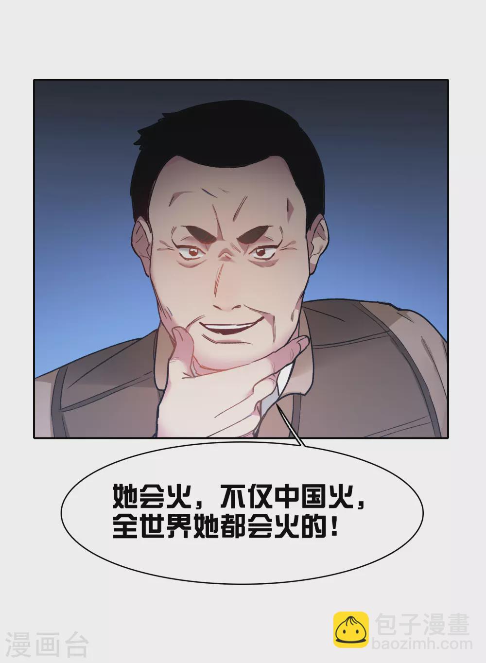 第19话3 来头更大的林繁-第58话