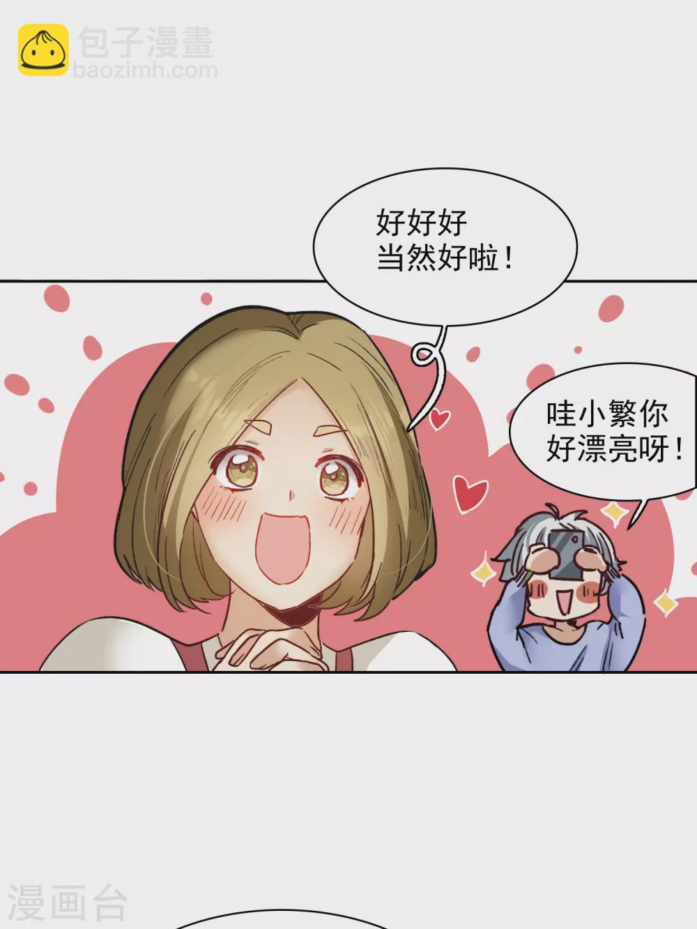 第20话1 天赐良机-第60话