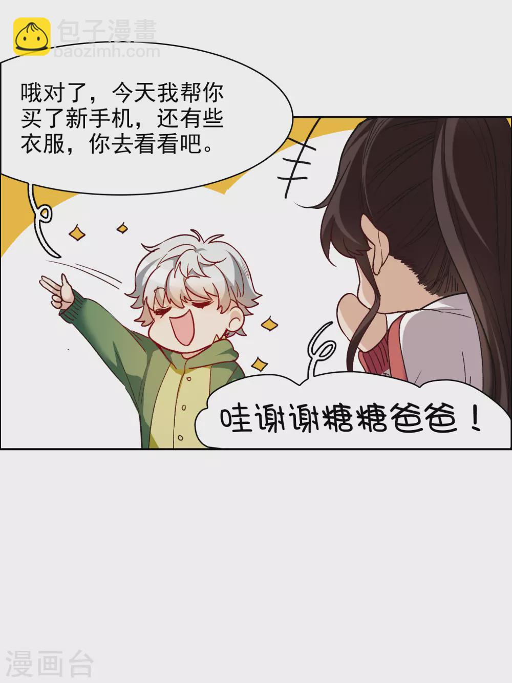 第20话1 天赐良机-第60话