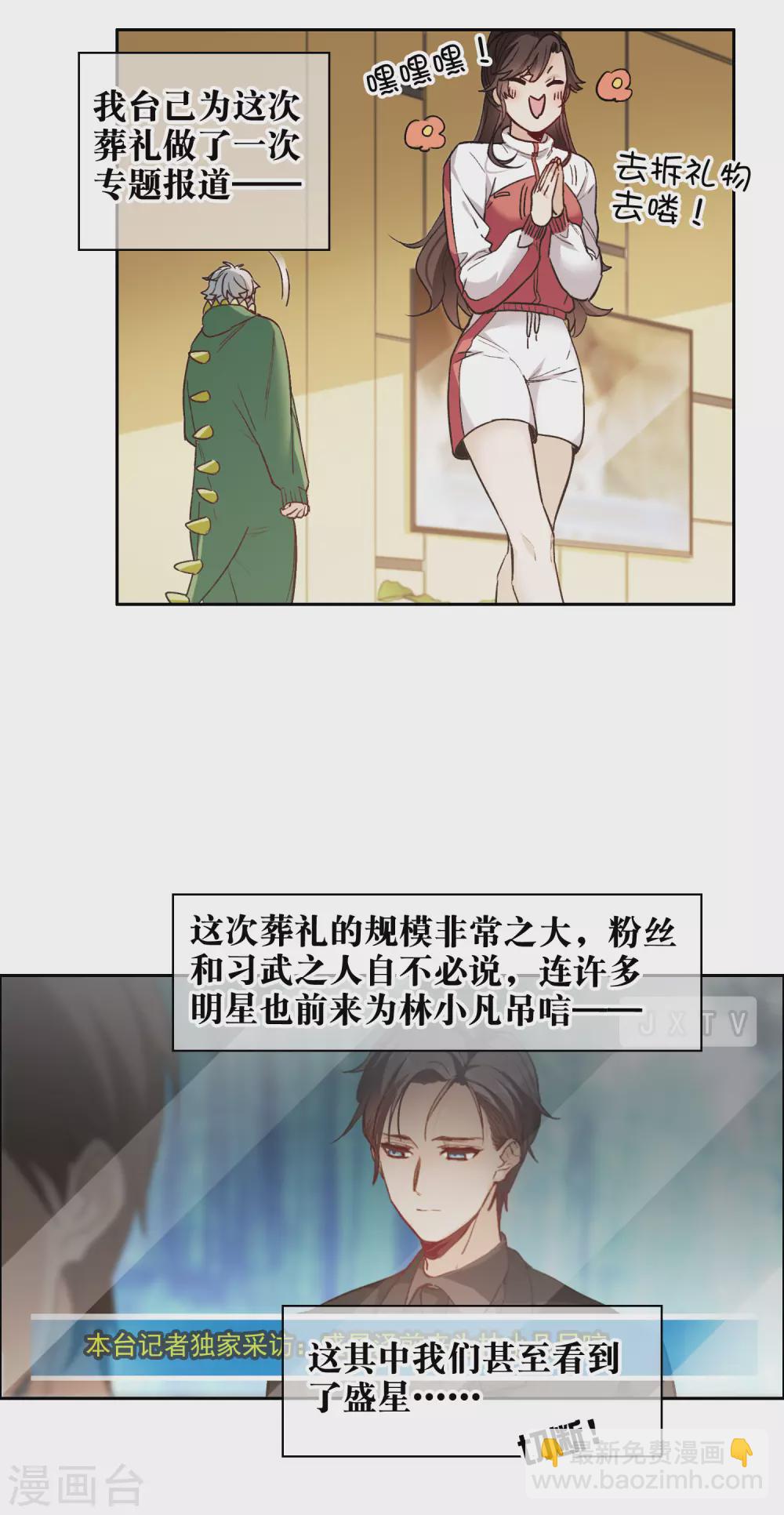 第20话1 天赐良机-第60话