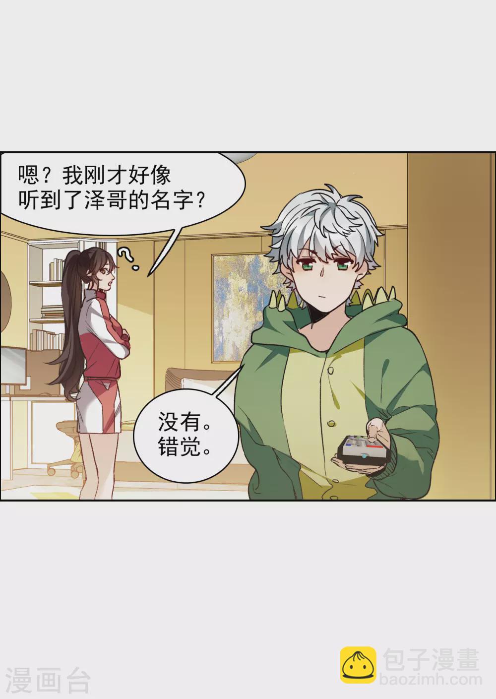 第20话1 天赐良机-第60话