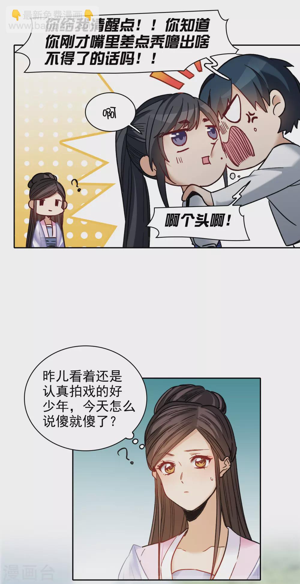 第20话3 天赐良机-第62话