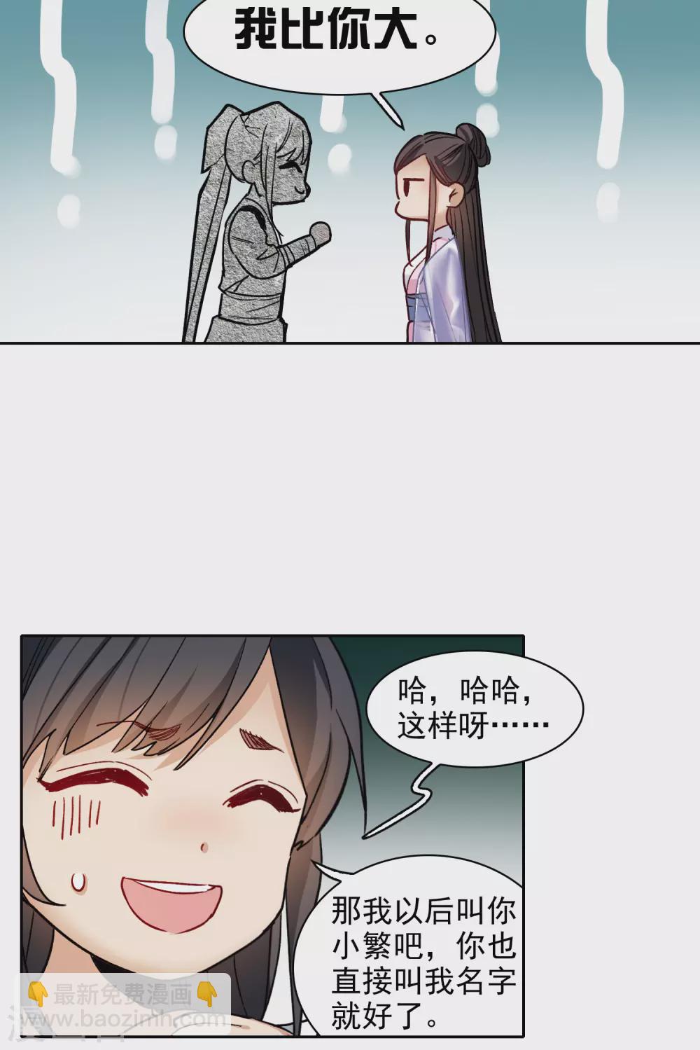 第20话3 天赐良机-第62话