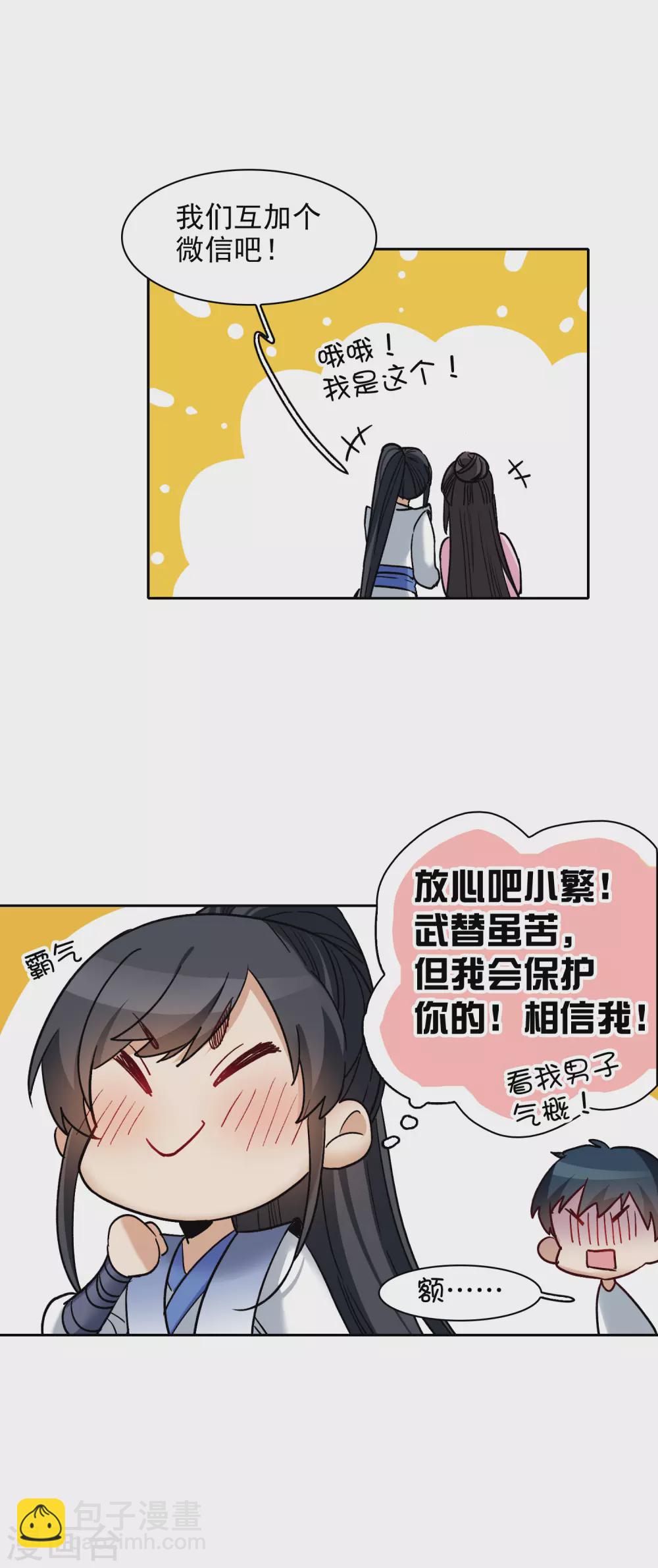 第20话3 天赐良机-第62话