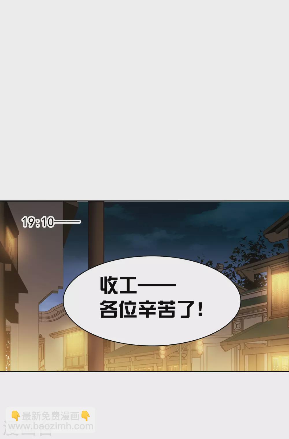第20话3 天赐良机-第62话