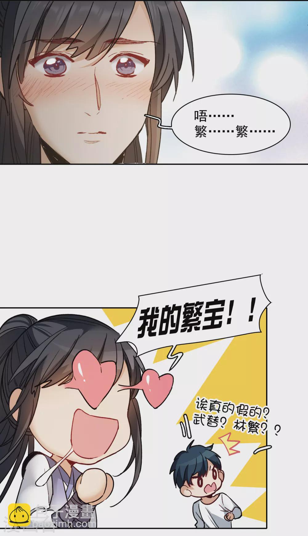 第20话3 天赐良机-第62话