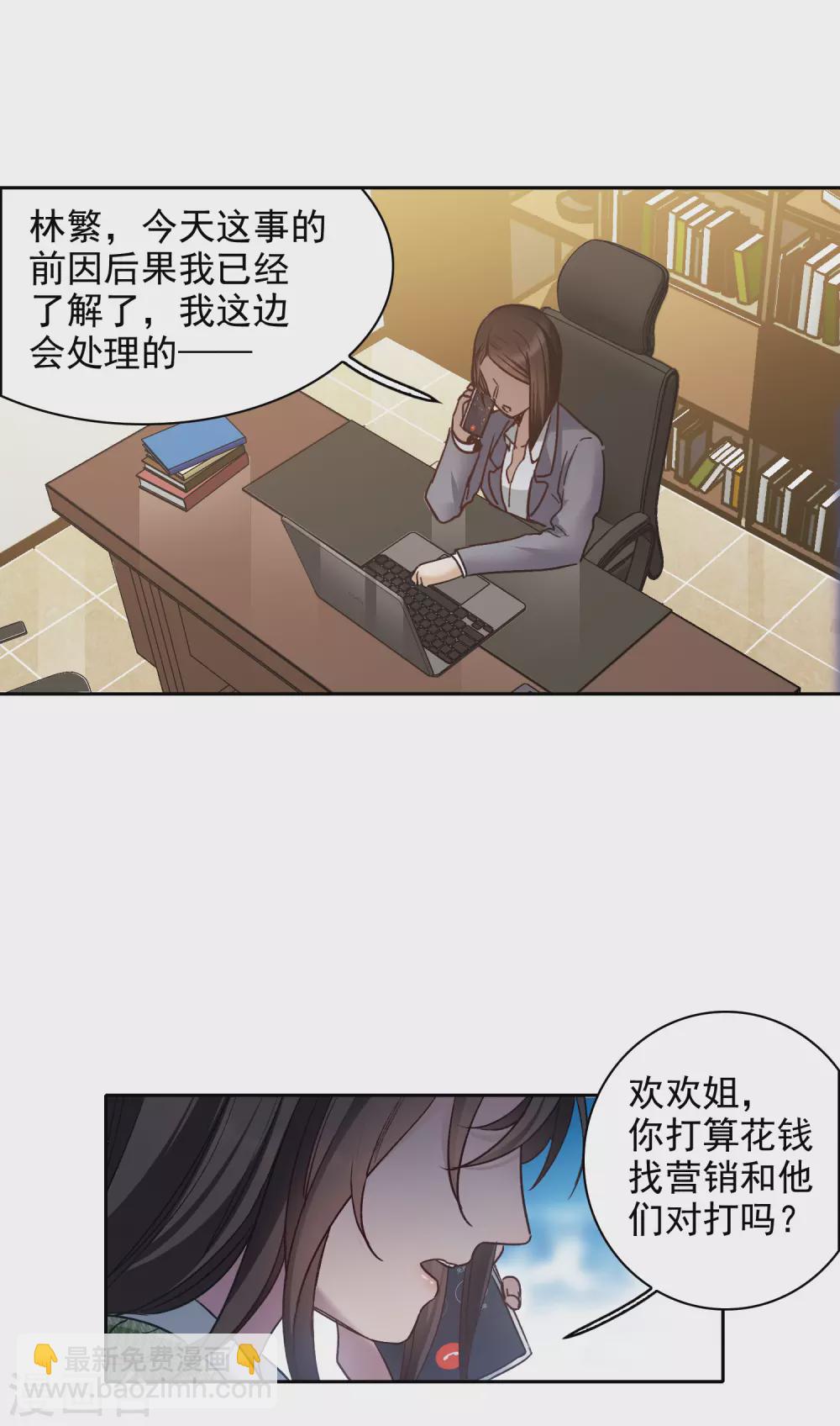 第21话2 有预谋的黑-第64话