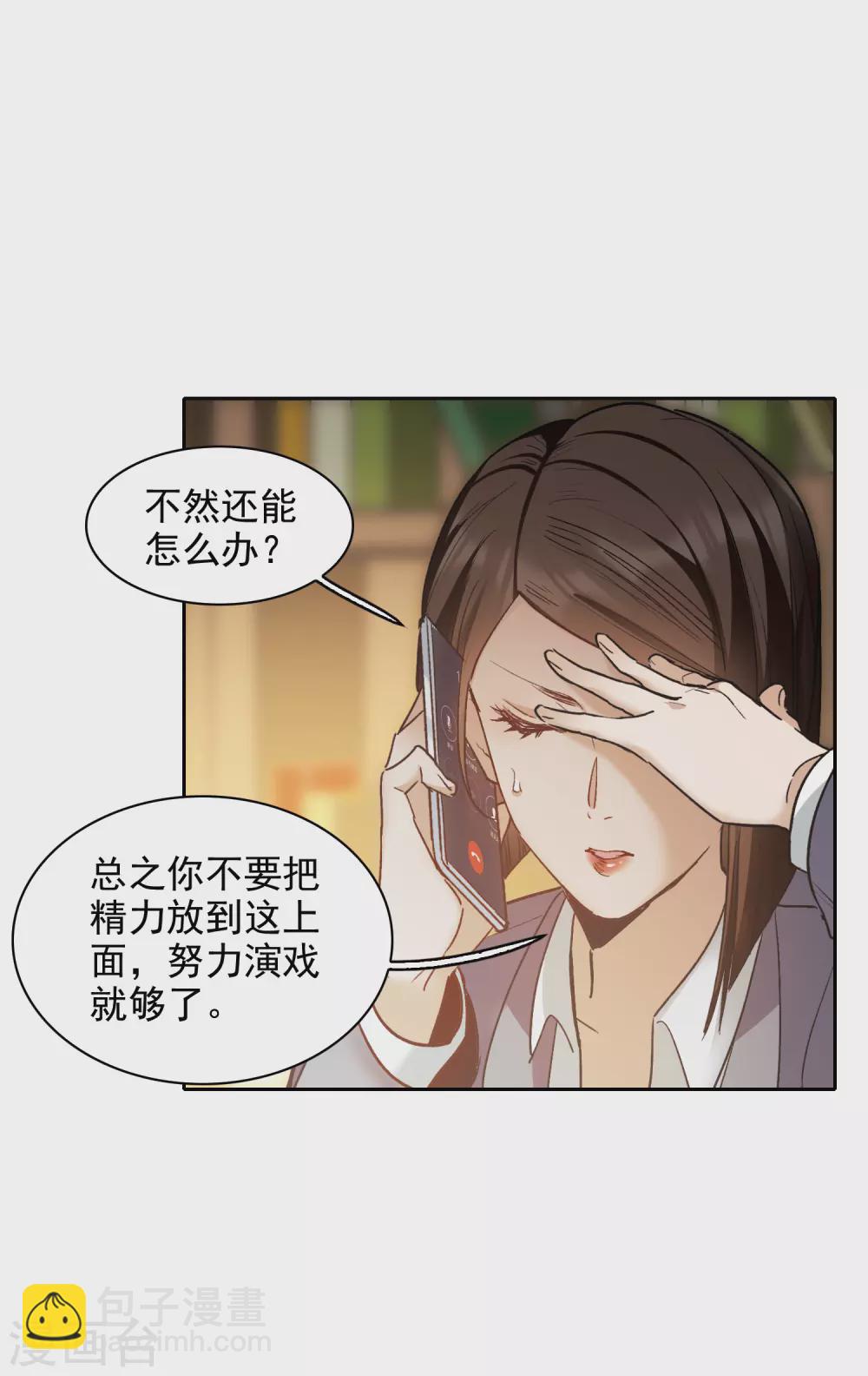 第21话2 有预谋的黑-第64话
