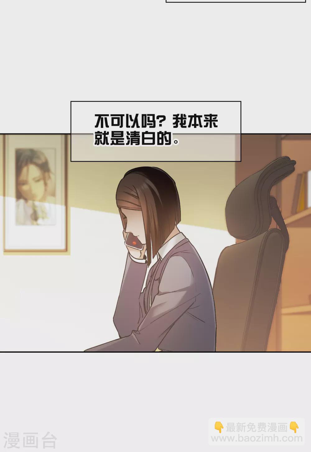 第21话2 有预谋的黑-第64话