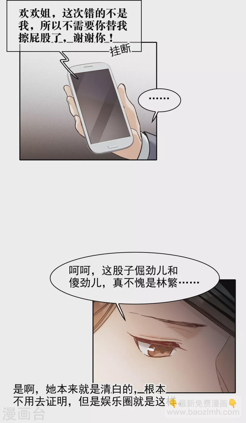 第21话2 有预谋的黑-第64话