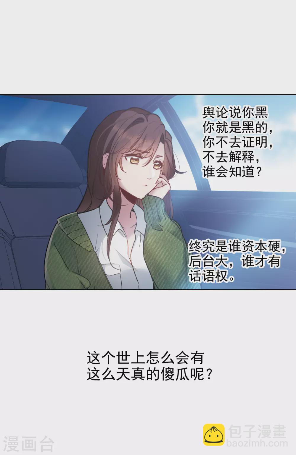 第21话2 有预谋的黑-第64话