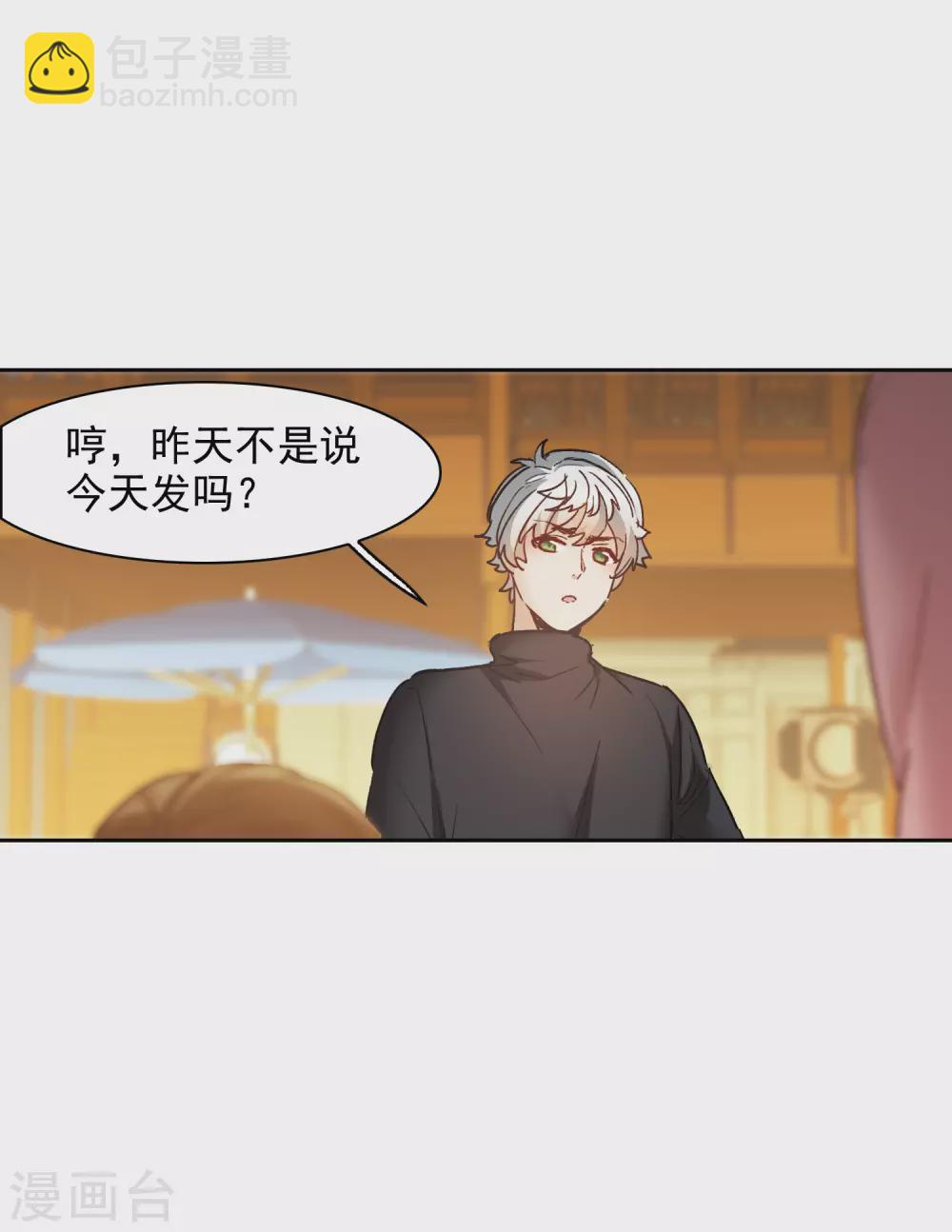 第21话2 有预谋的黑-第64话