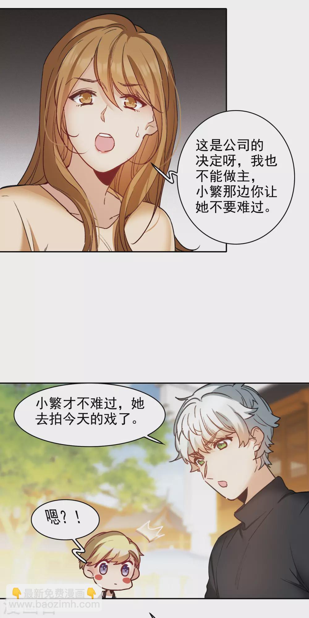 第21话2 有预谋的黑-第64话