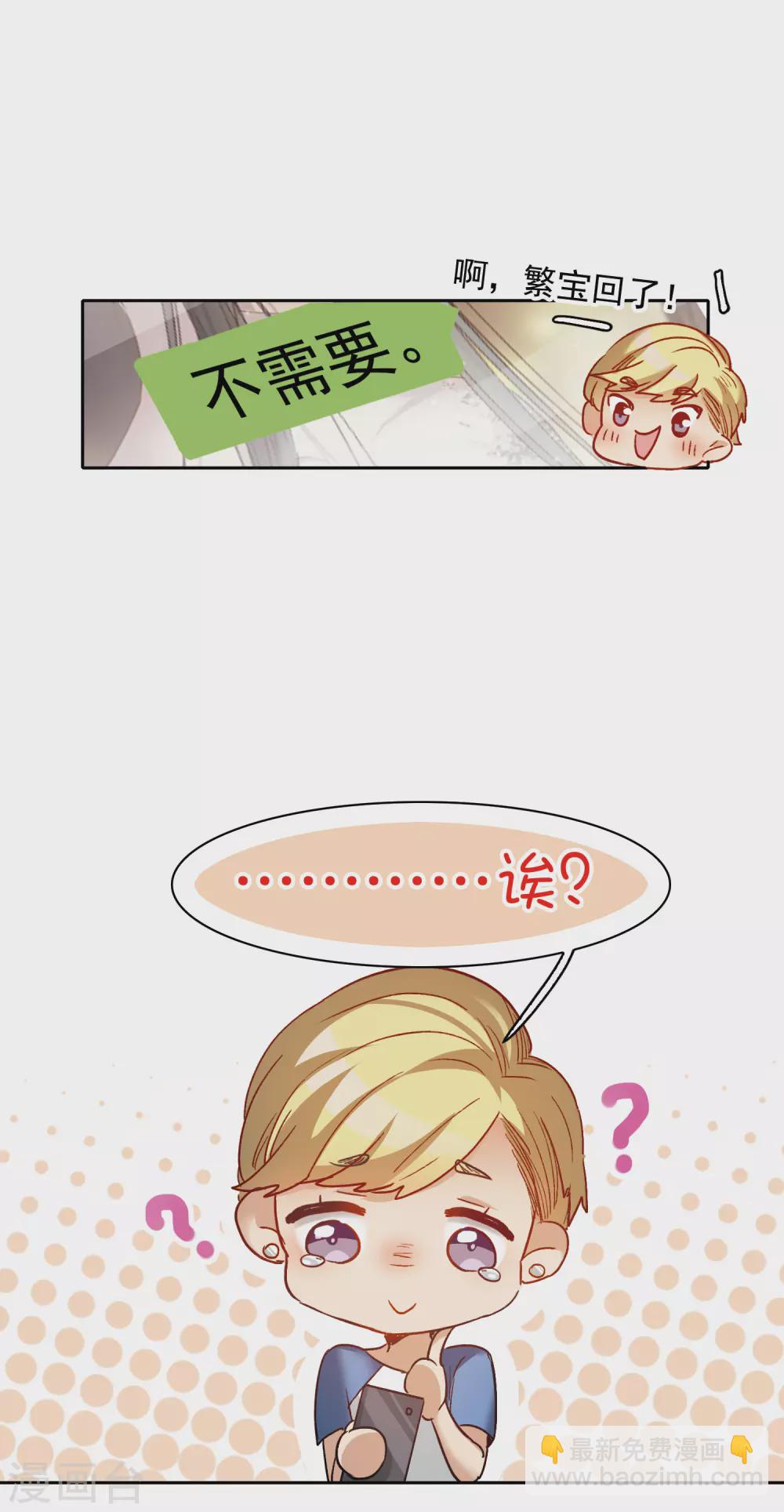 第21话2 有预谋的黑-第64话