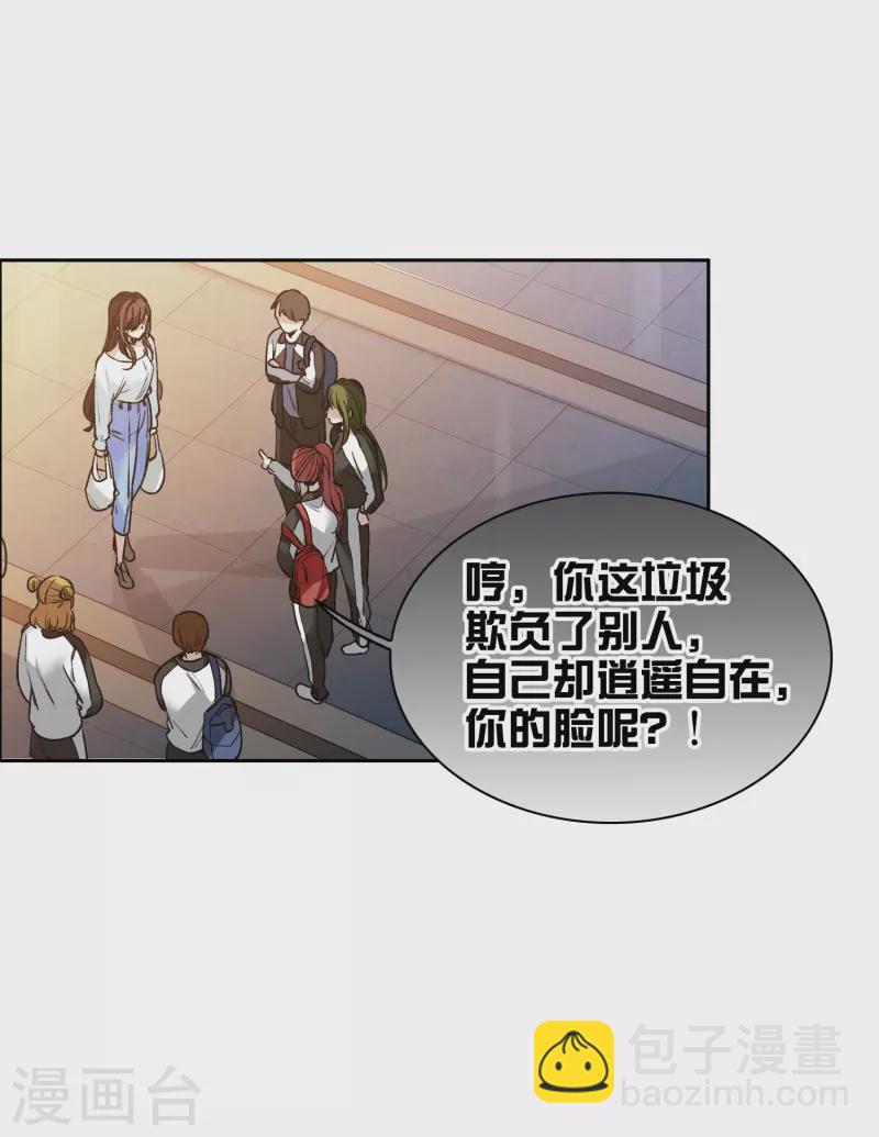 第22话2 你想收买我？-第66话