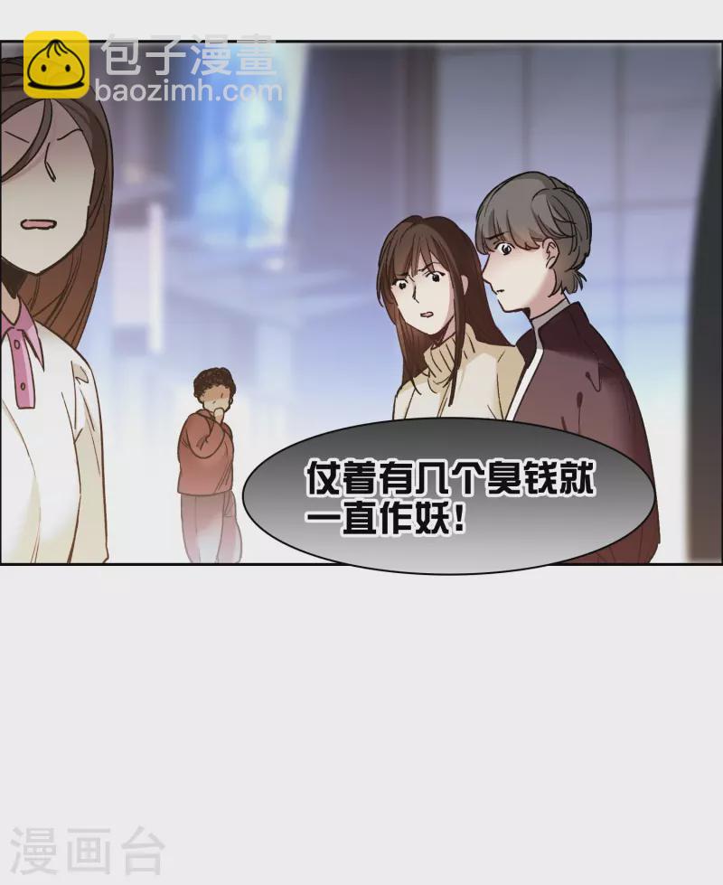 第22话2 你想收买我？-第66话