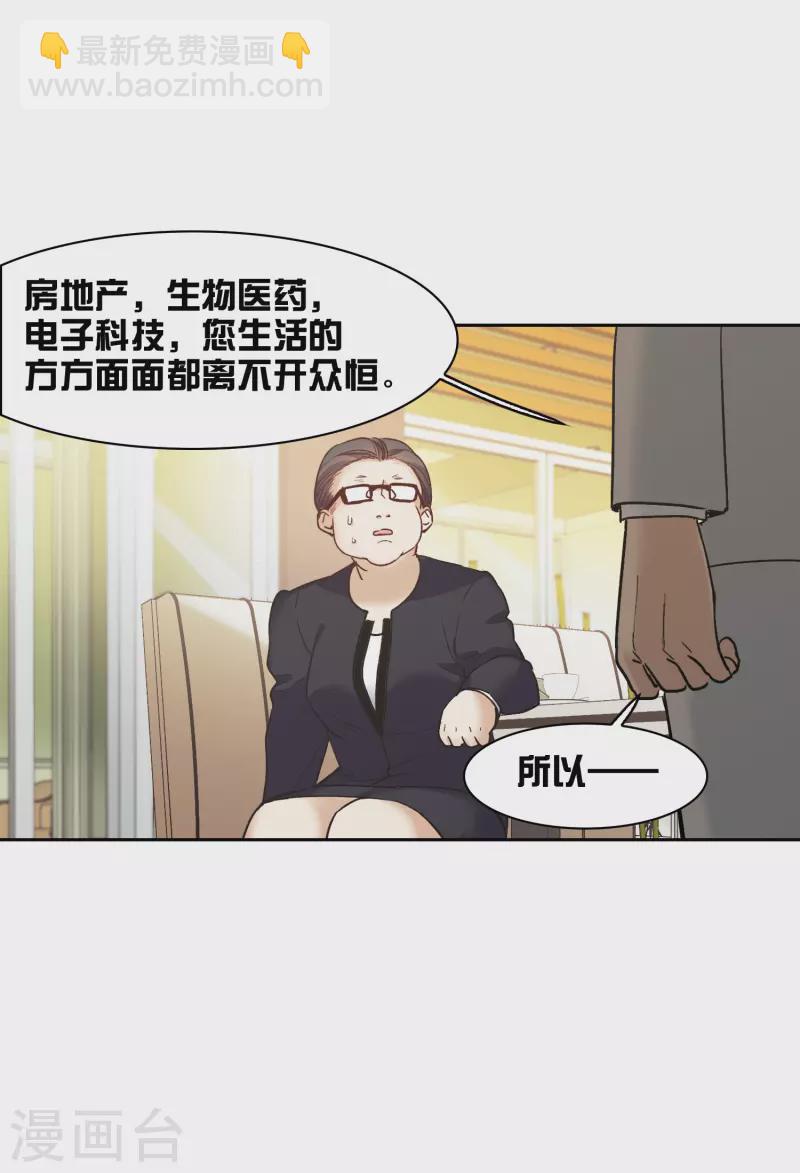 第22话2 你想收买我？-第66话