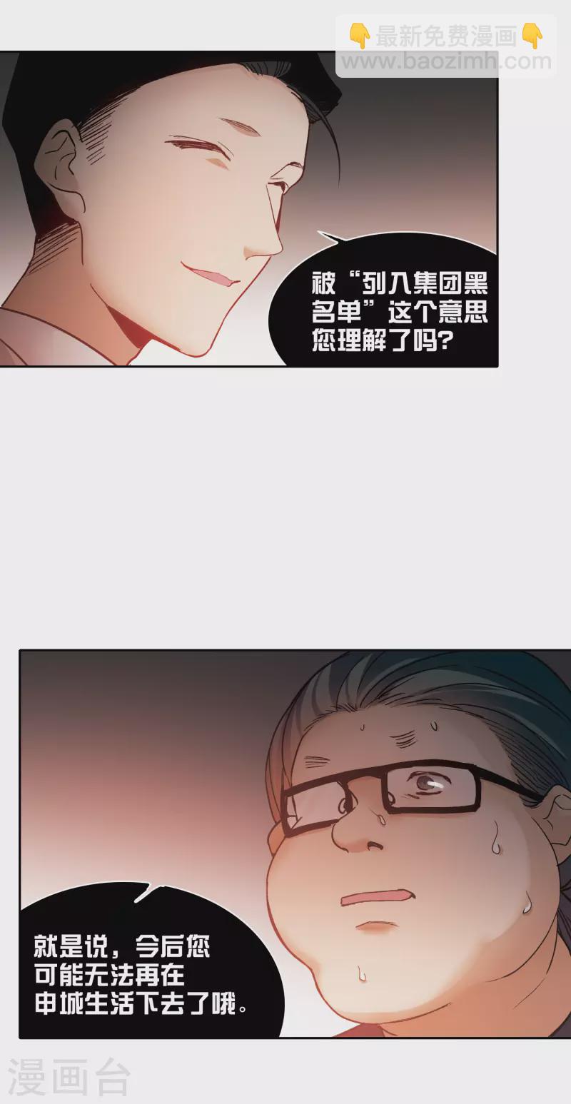 第22话2 你想收买我？-第66话
