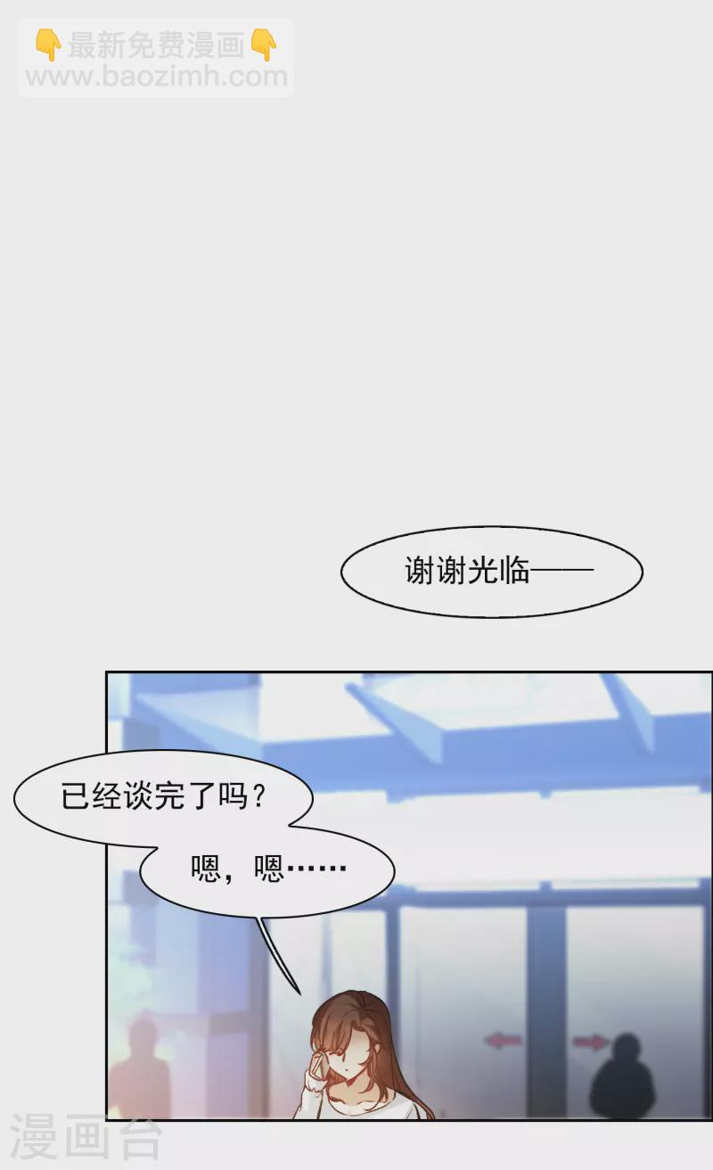 第22话2 你想收买我？-第66话