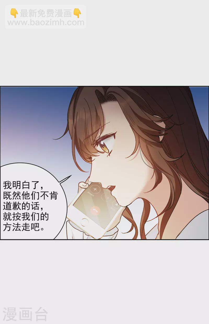 第22话2 你想收买我？-第66话