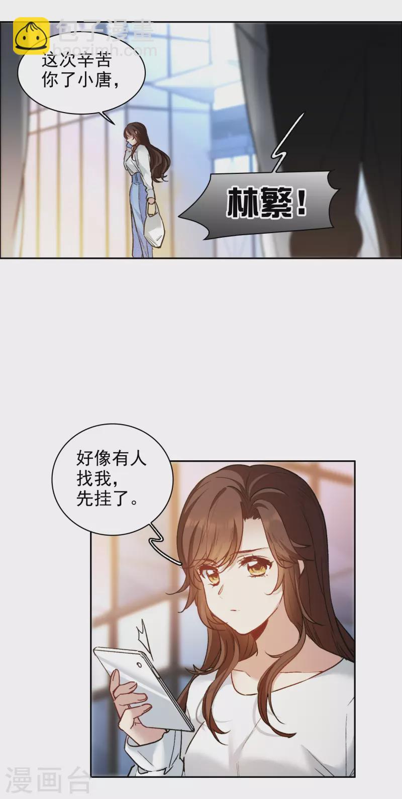 第22话2 你想收买我？-第66话