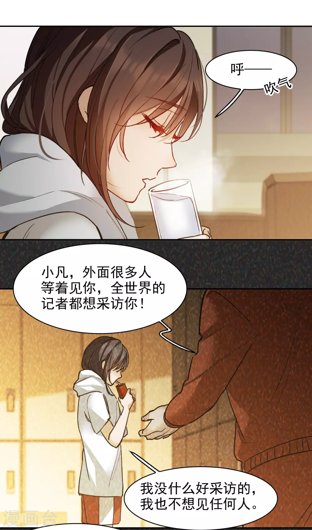 第23话2 光芒万丈地出现-第68话