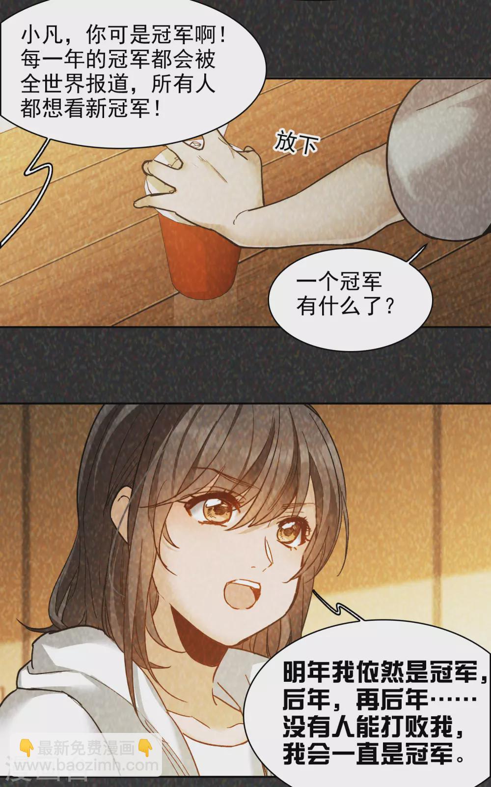 第23话2 光芒万丈地出现-第68话