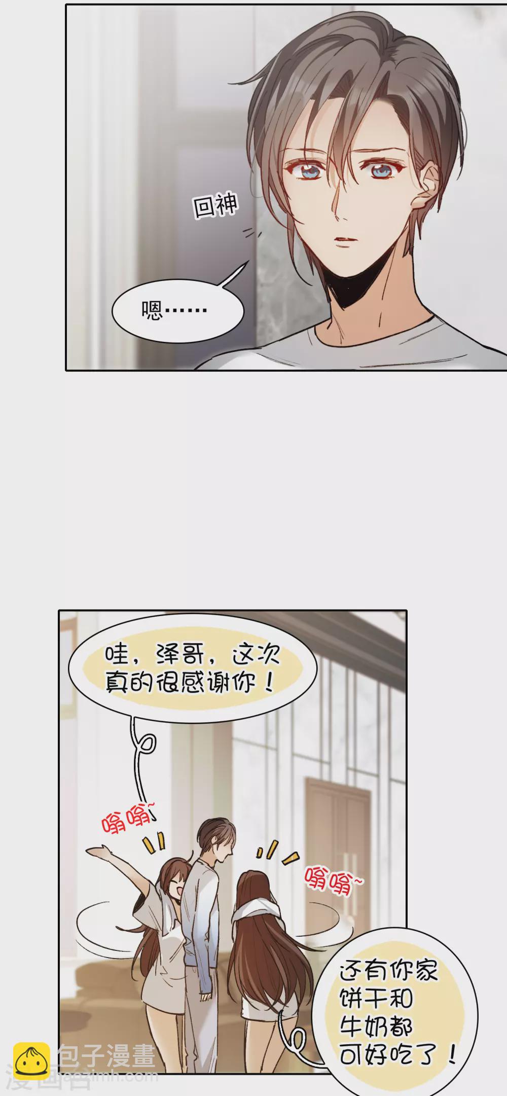 第23话2 光芒万丈地出现-第68话