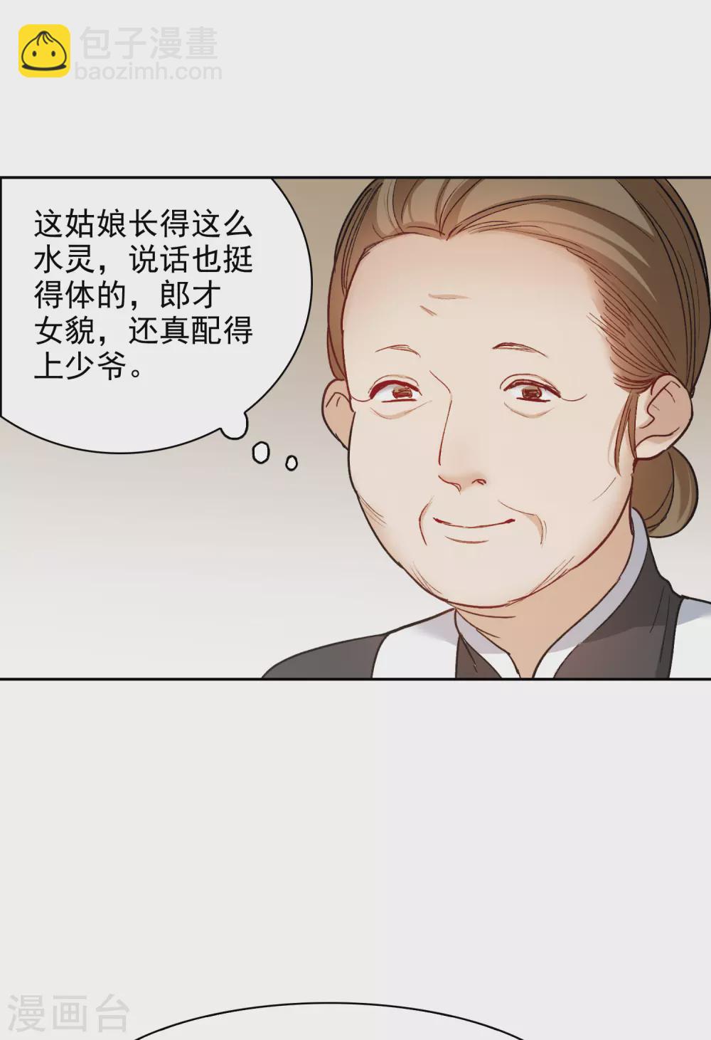 第23话2 光芒万丈地出现-第68话