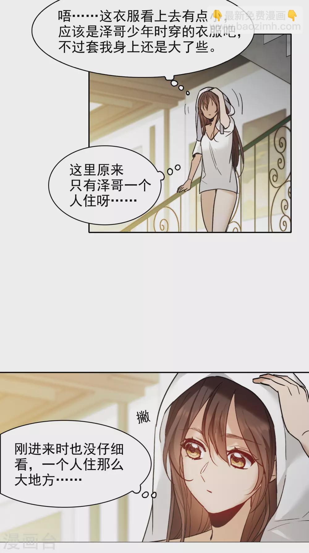 第23话2 光芒万丈地出现-第68话
