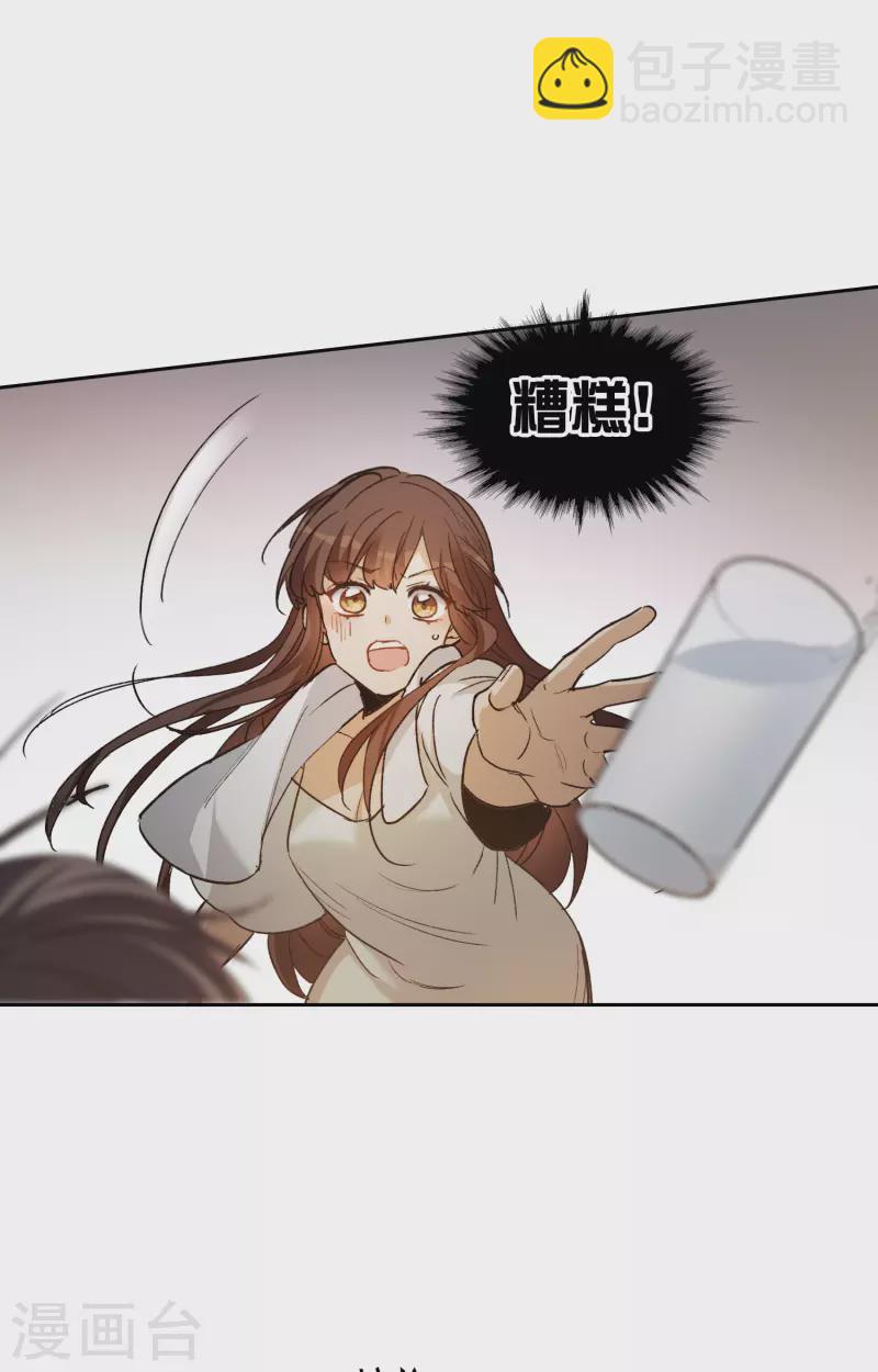 第24话1 无形撩人，最为致命-第70话