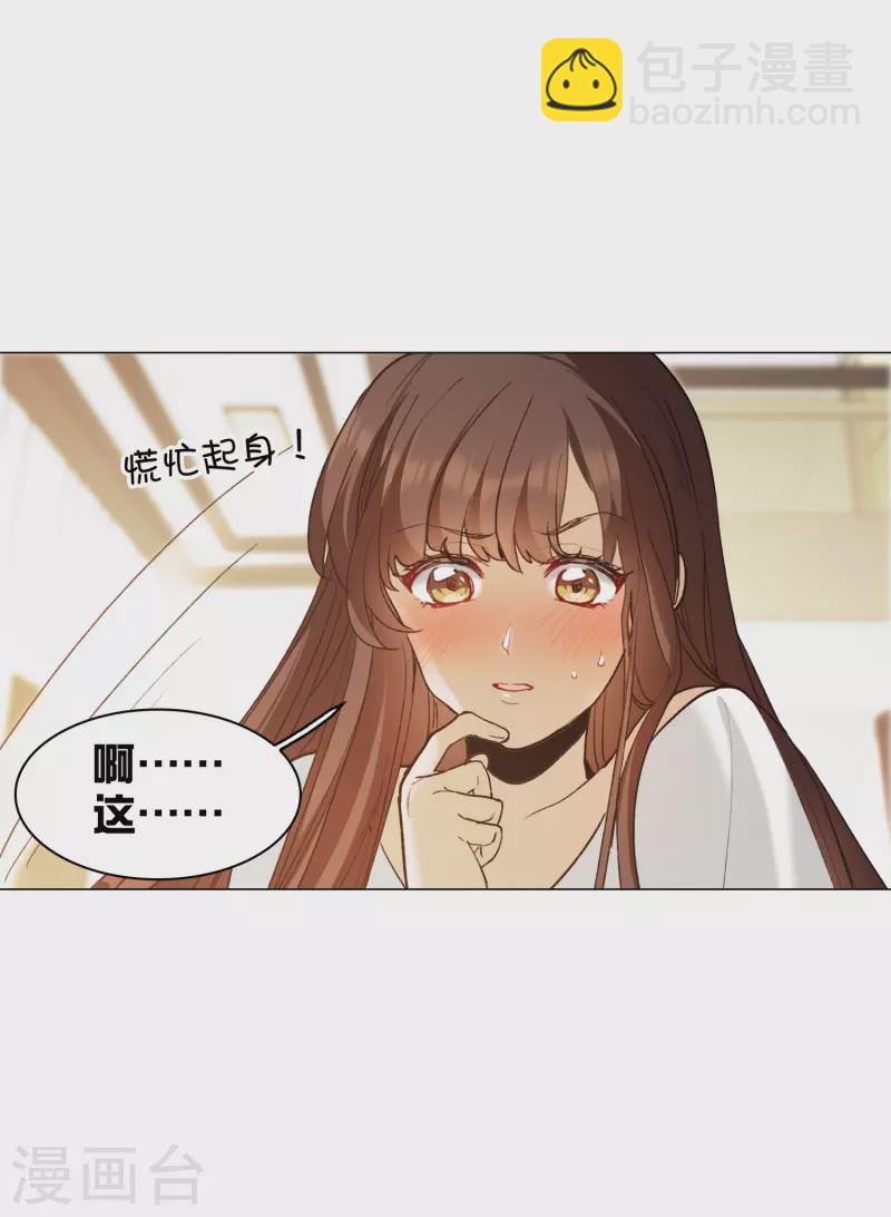 第24话1 无形撩人，最为致命-第70话