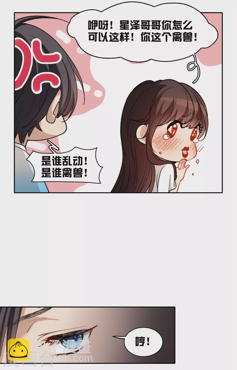 第24话1 无形撩人，最为致命-第70话