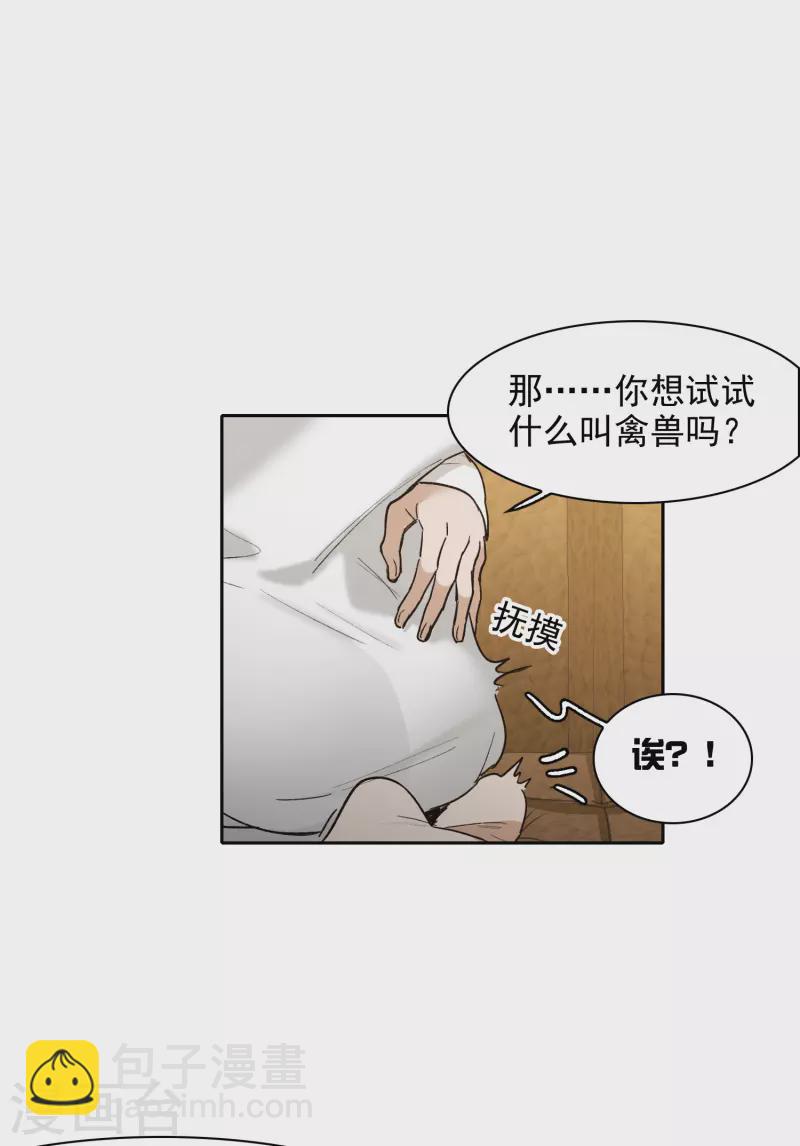 第24话1 无形撩人，最为致命-第70话