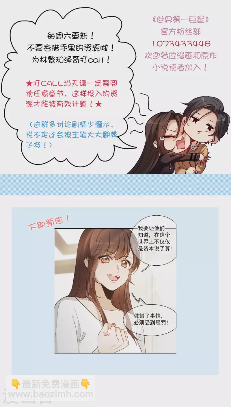 第24话1 无形撩人，最为致命-第70话