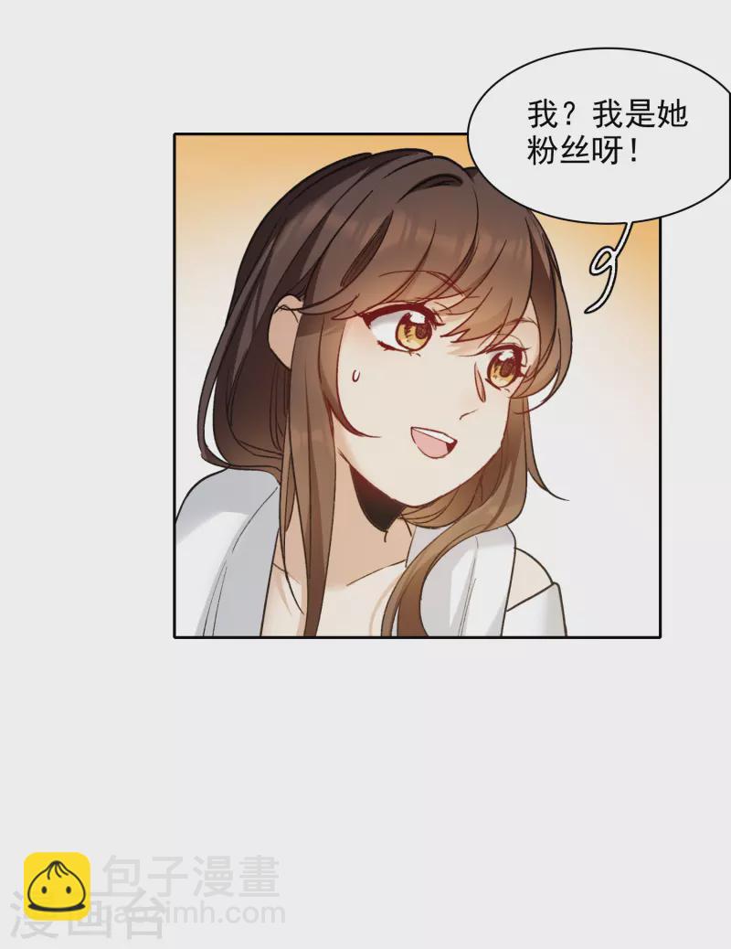 第24话1 无形撩人，最为致命-第70话