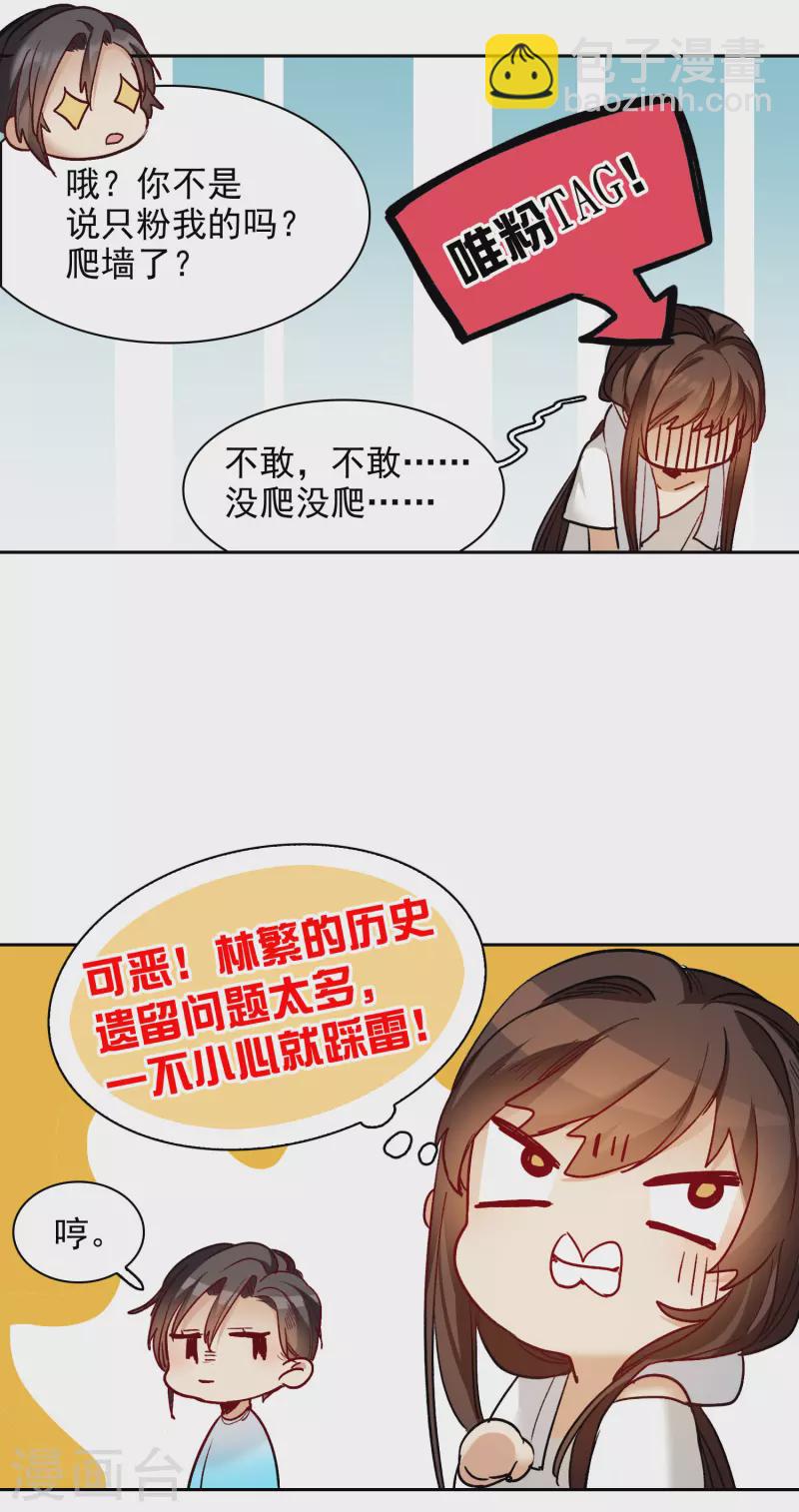 第24话1 无形撩人，最为致命-第70话