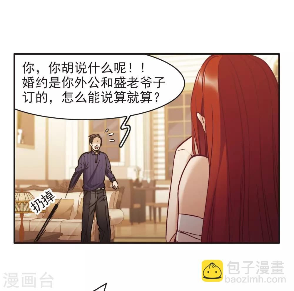 第3话1 作天作地烦人精-第8话