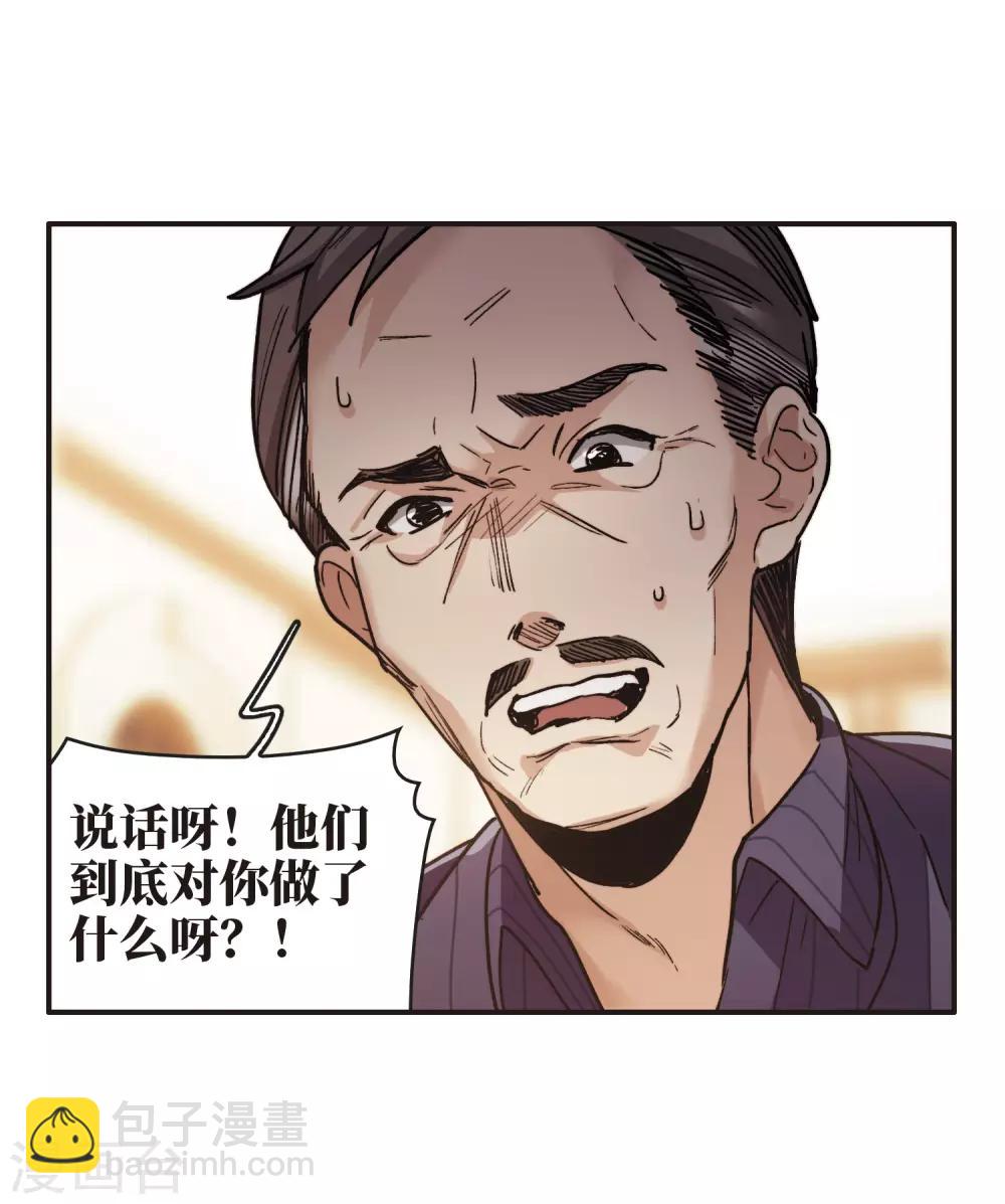 第3话1 作天作地烦人精-第8话