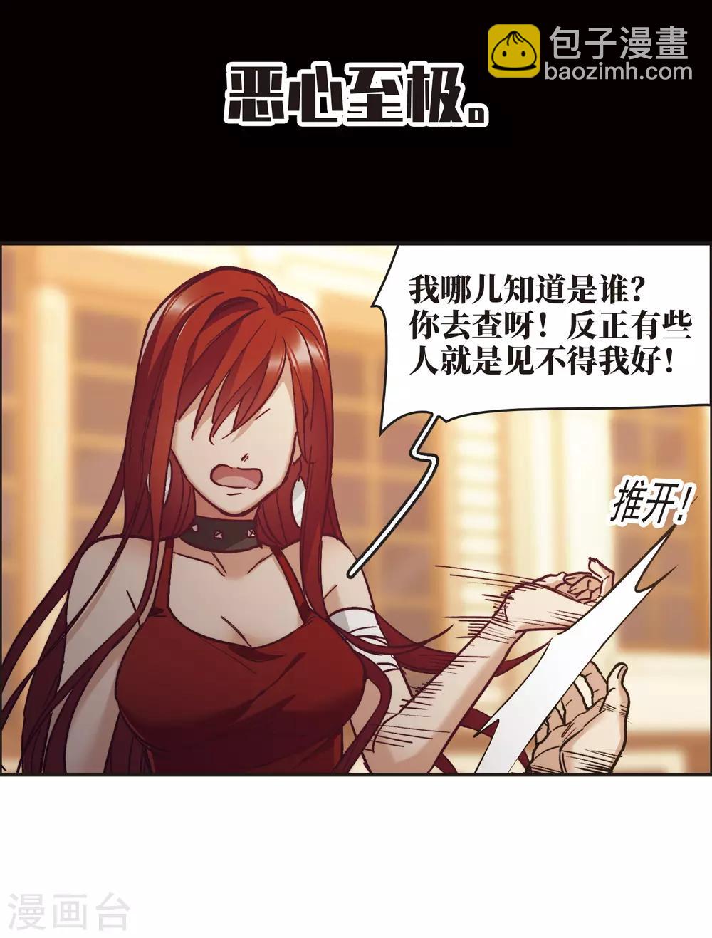 第3话1 作天作地烦人精-第8话