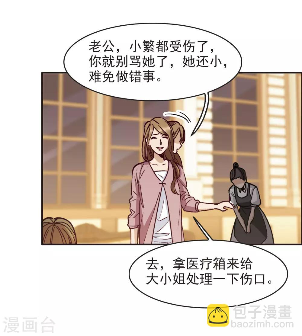 第3话1 作天作地烦人精-第8话