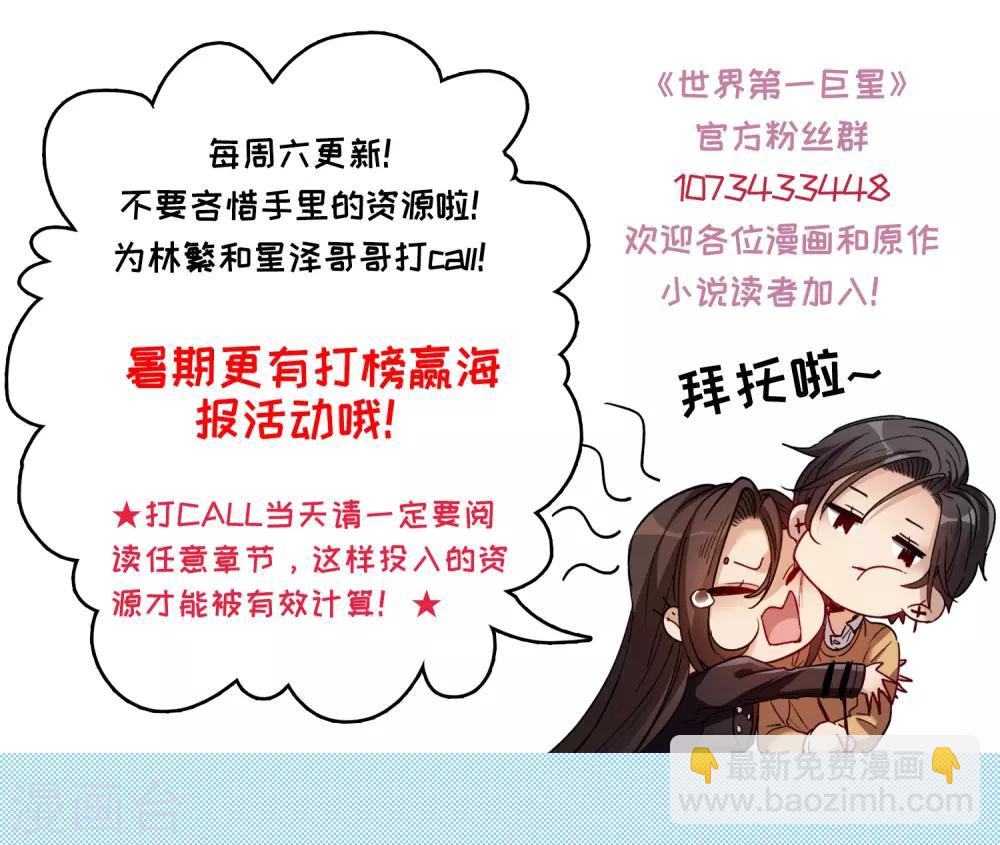 第3话1 作天作地烦人精-第8话