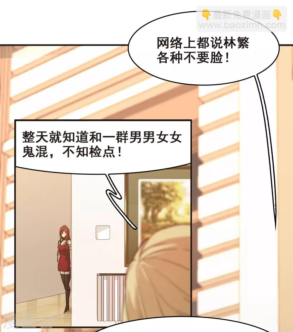 第3话1 作天作地烦人精-第8话