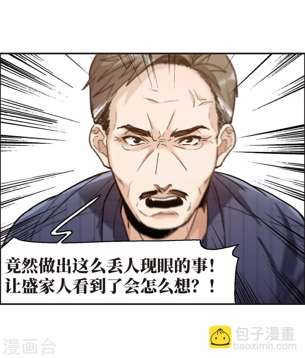第3话1 作天作地烦人精-第8话