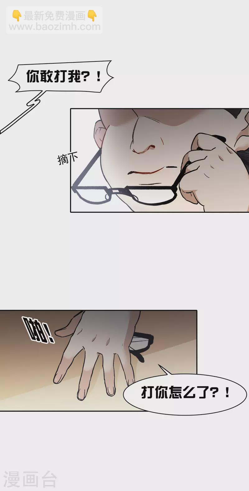 第25话1 是非黑白，自由心证！-第72话