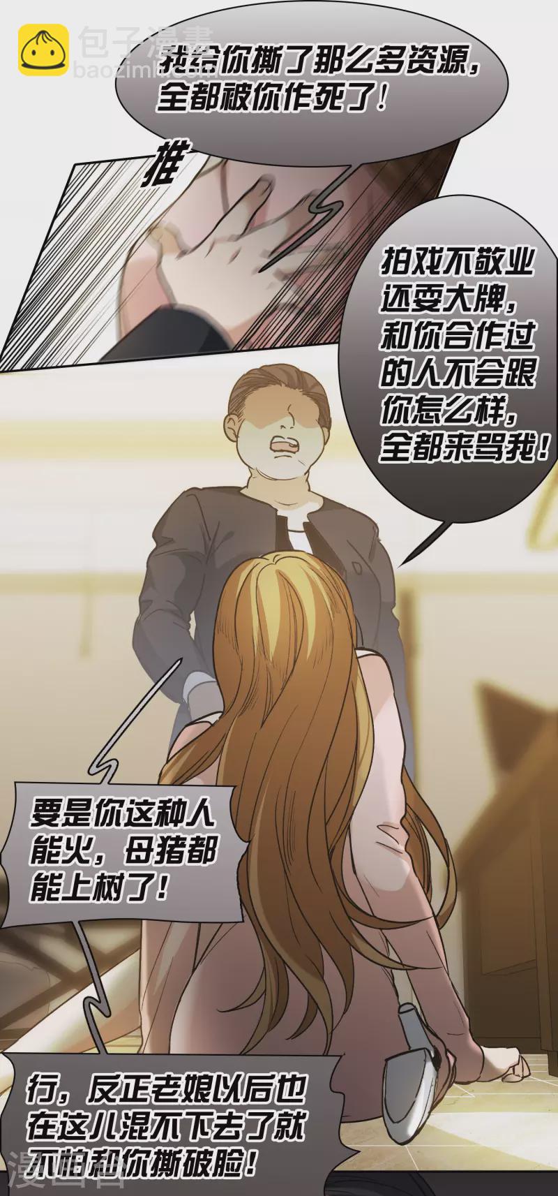 第25话1 是非黑白，自由心证！-第72话