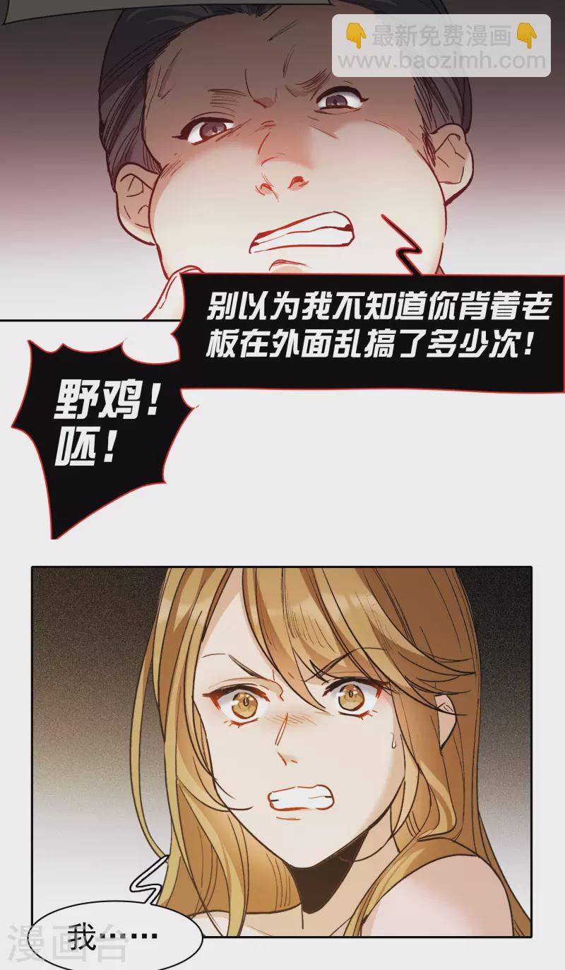 第25话1 是非黑白，自由心证！-第72话