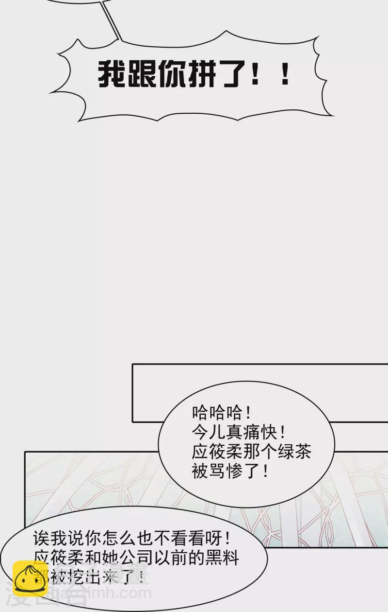 第25话1 是非黑白，自由心证！-第72话