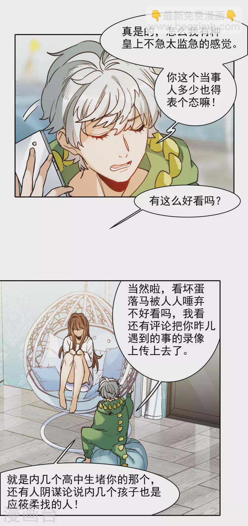 第25话1 是非黑白，自由心证！-第72话